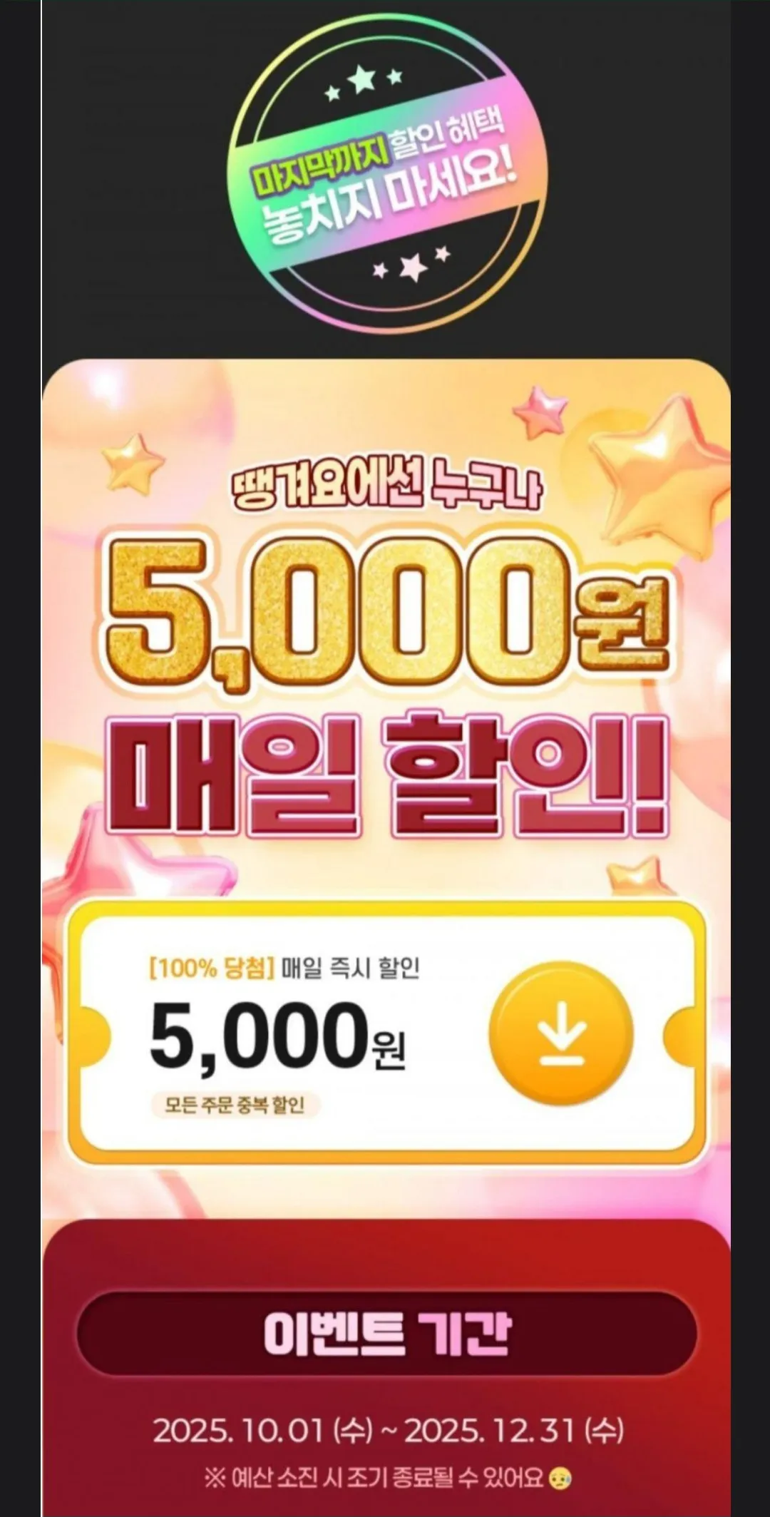 Screenshot_20251024_132653_Samsung Internet.jpg.webp