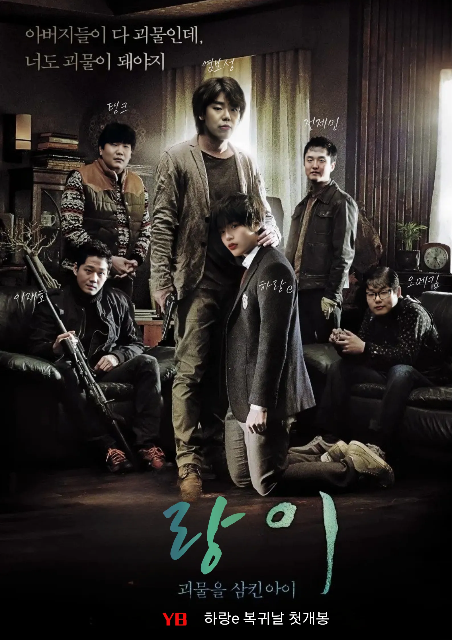 랑이 괴물을 삼킨아이.png.webp