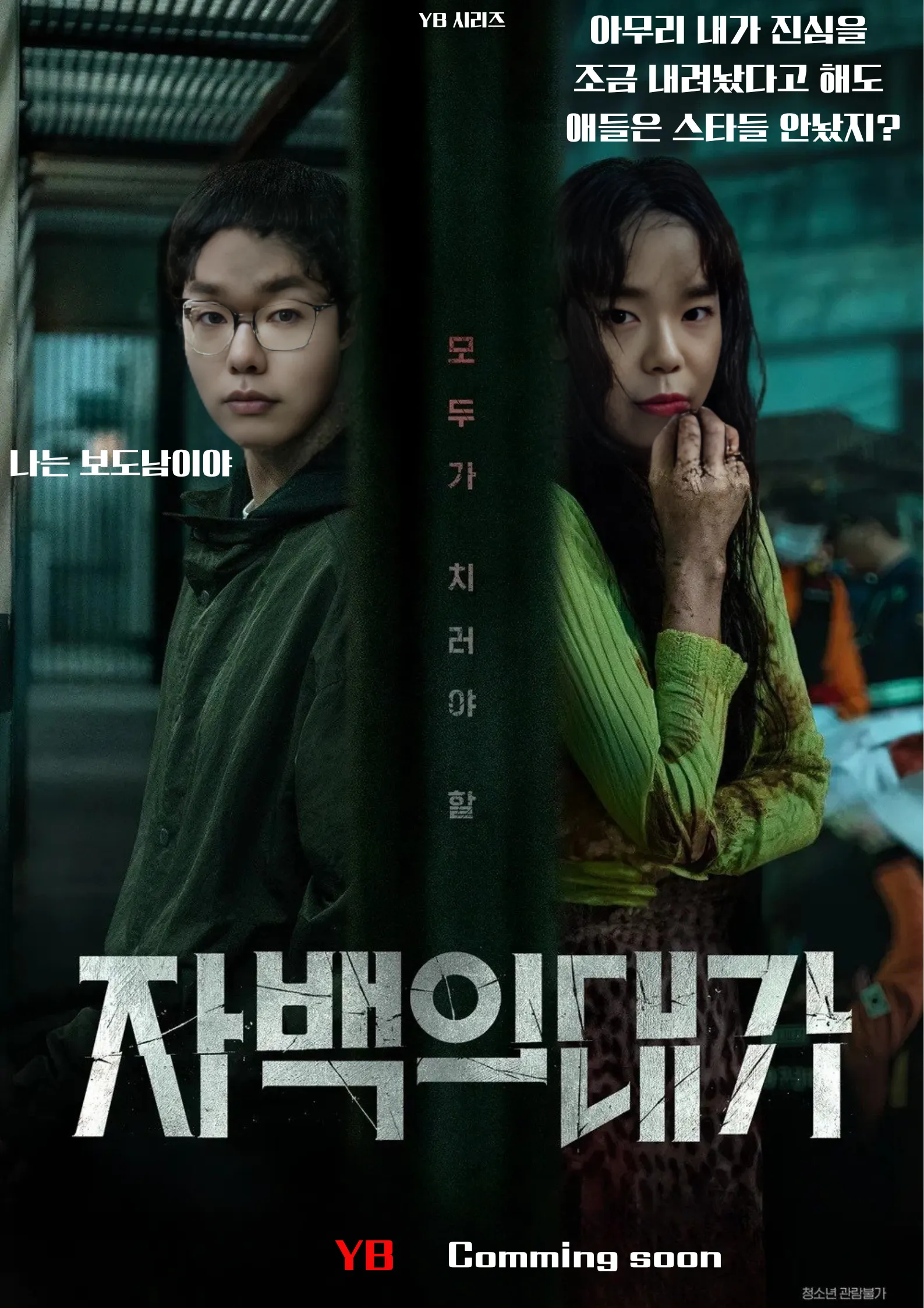 YB 시리즈.png.webp