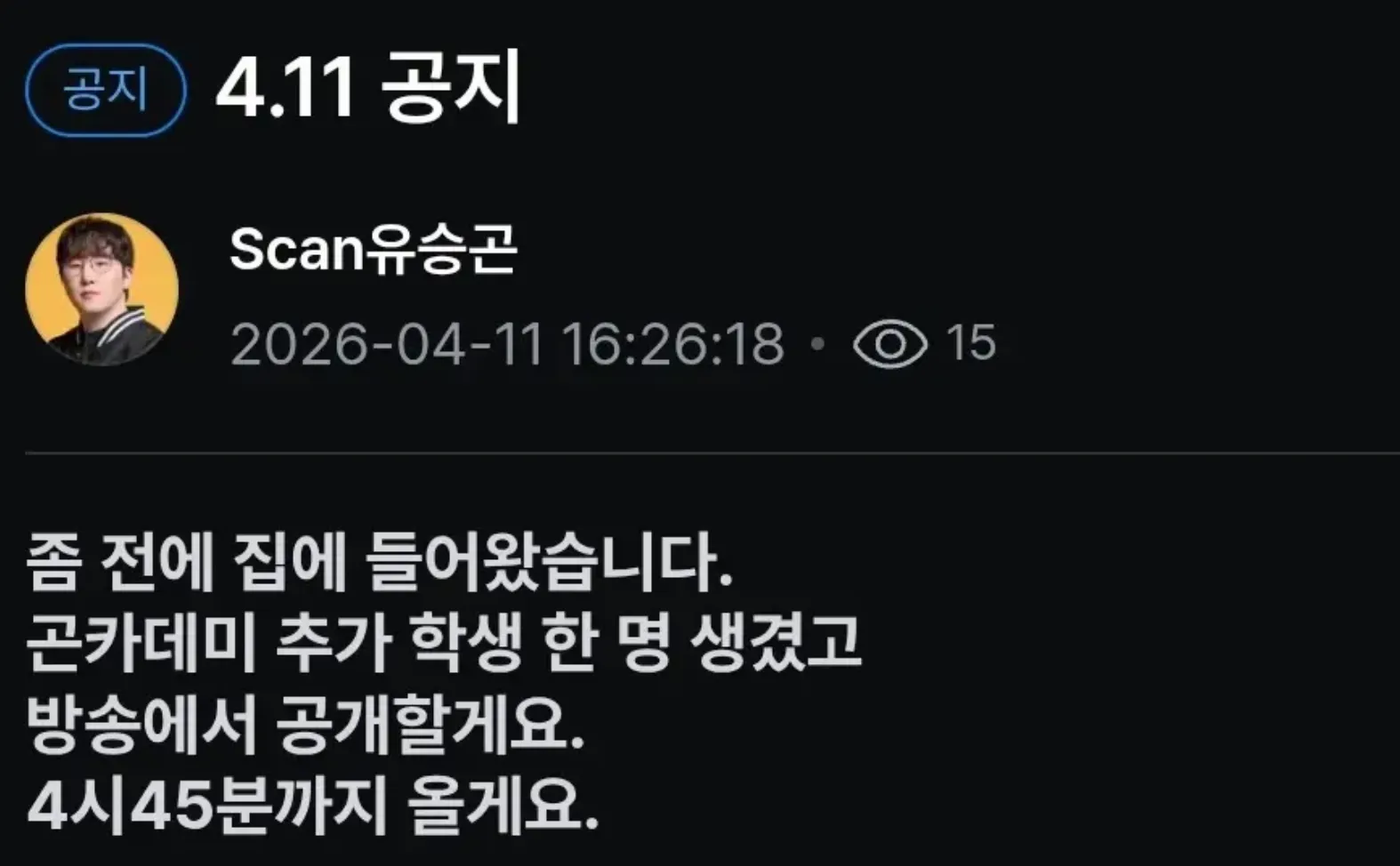 스크린샷 2026-04-11 오후 4.27.58.png.webp