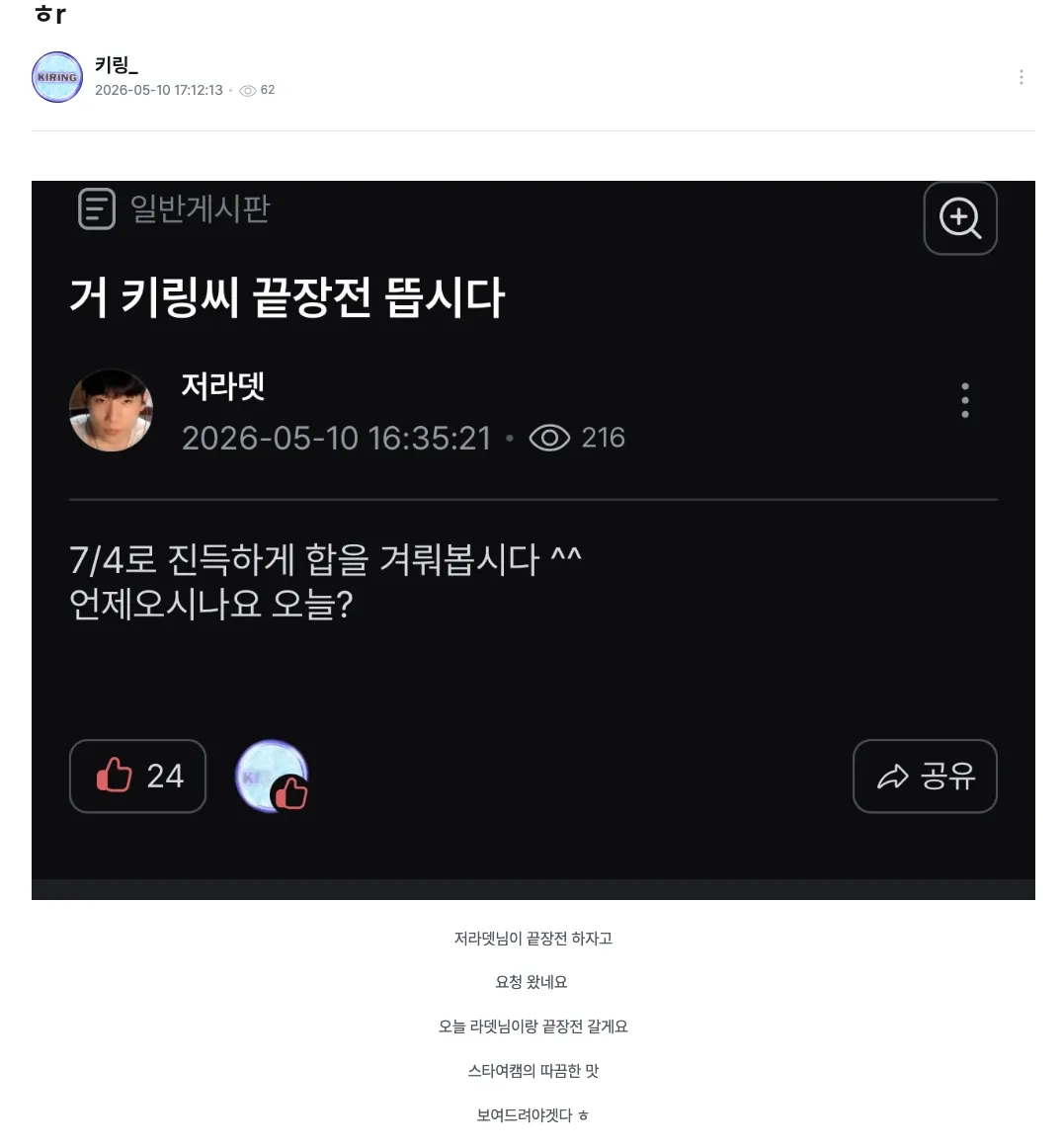 스크린샷 2026-05-10 오후 5.14.31.png.webp