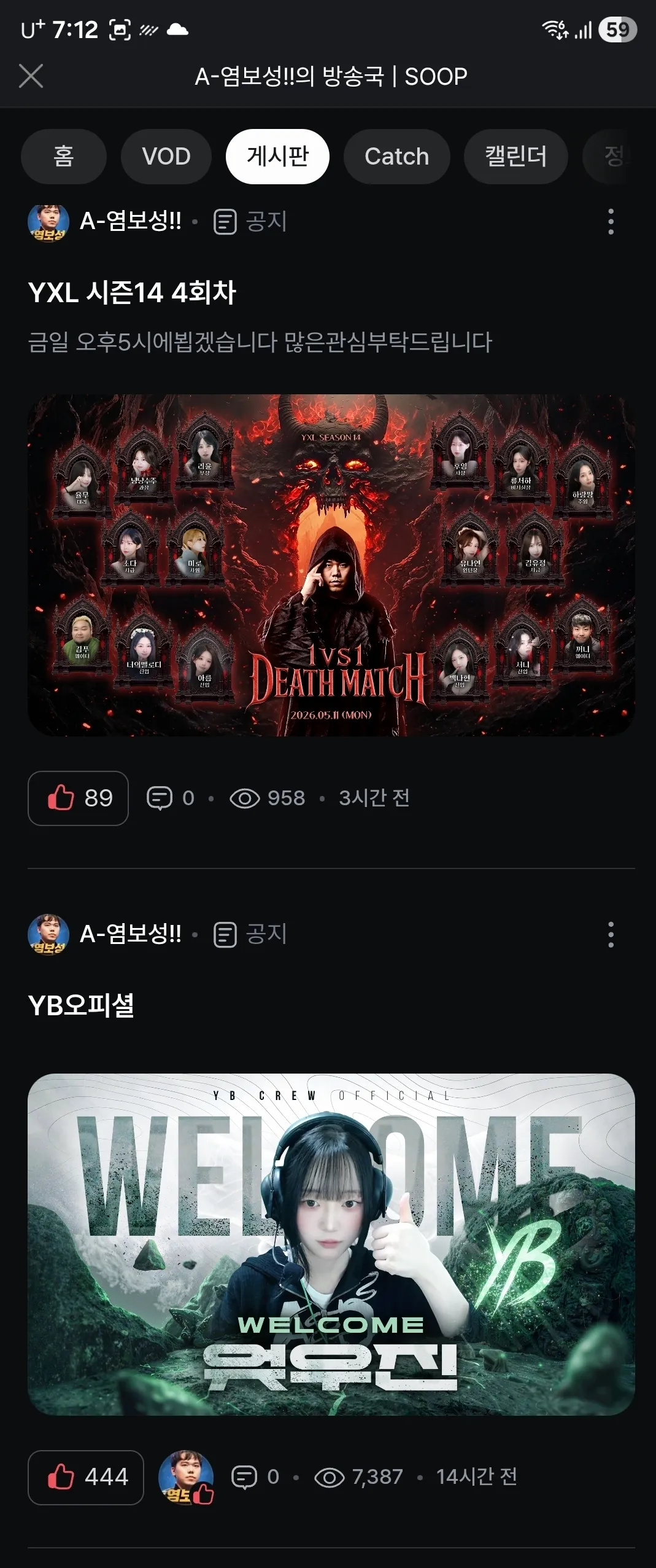 Screenshot_20260511_071244_SOOP.jpg.webp