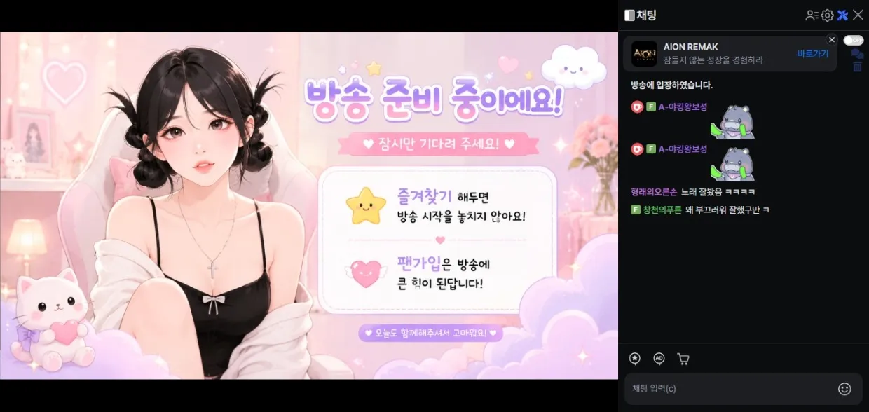 스크린샷_16-5-2026_231334_play.sooplive.com.jpeg.webp