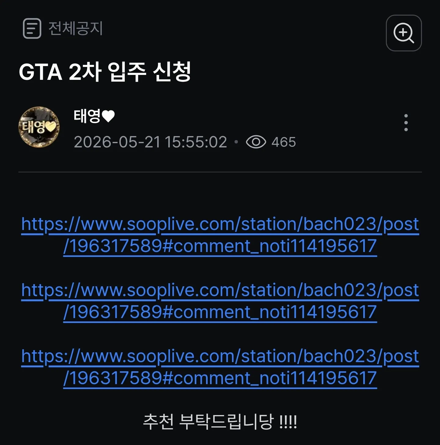 Screenshot_20260521_160231_SOOP.jpg.webp