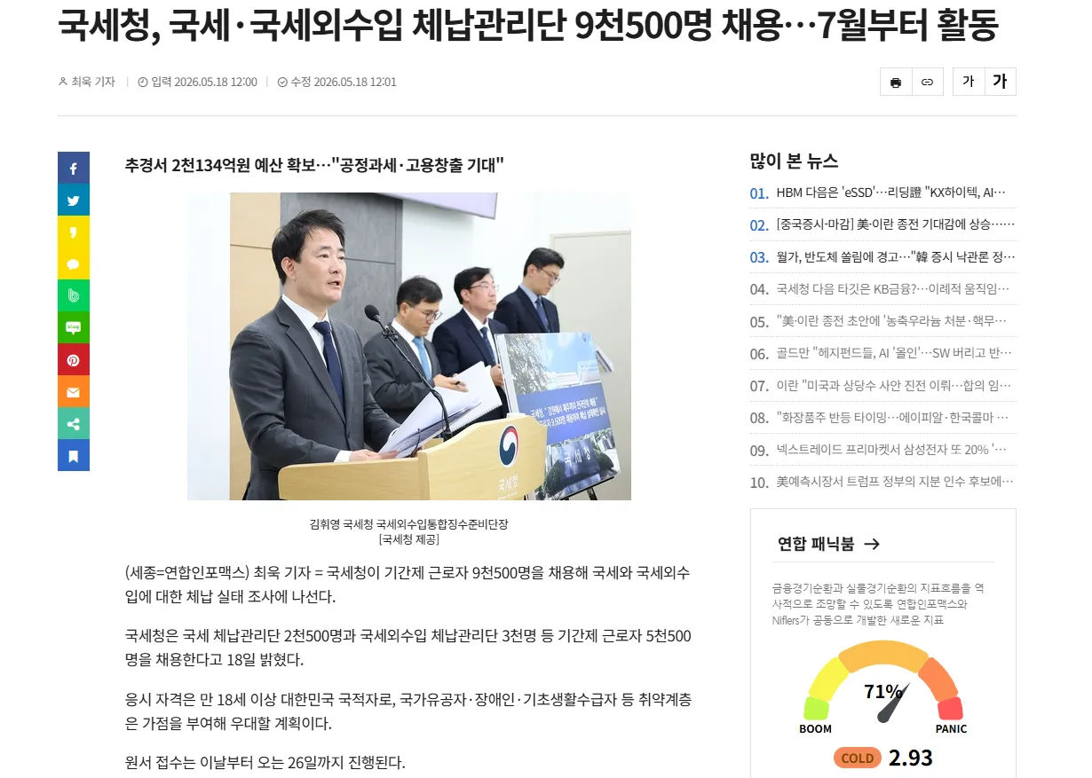 국세청.png.webp