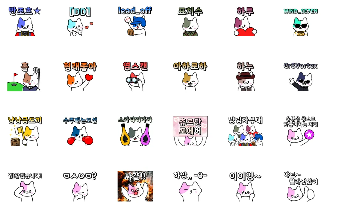냥냥수주.png.webp