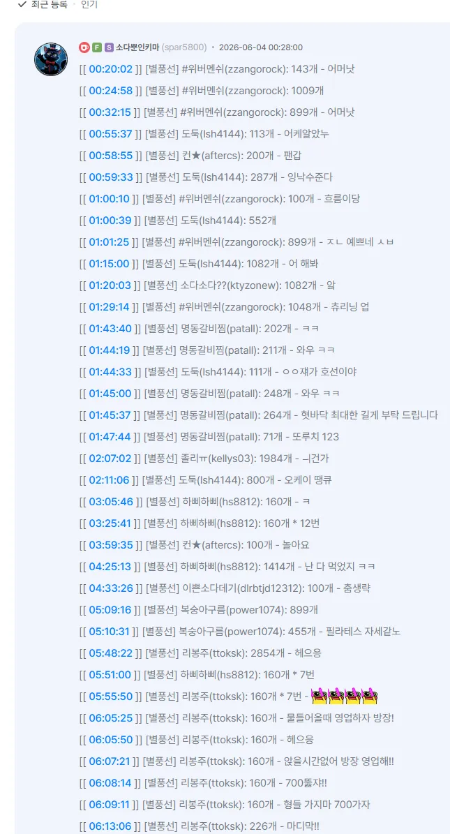 화면 캡처 2026-06-04 012221.png.webp