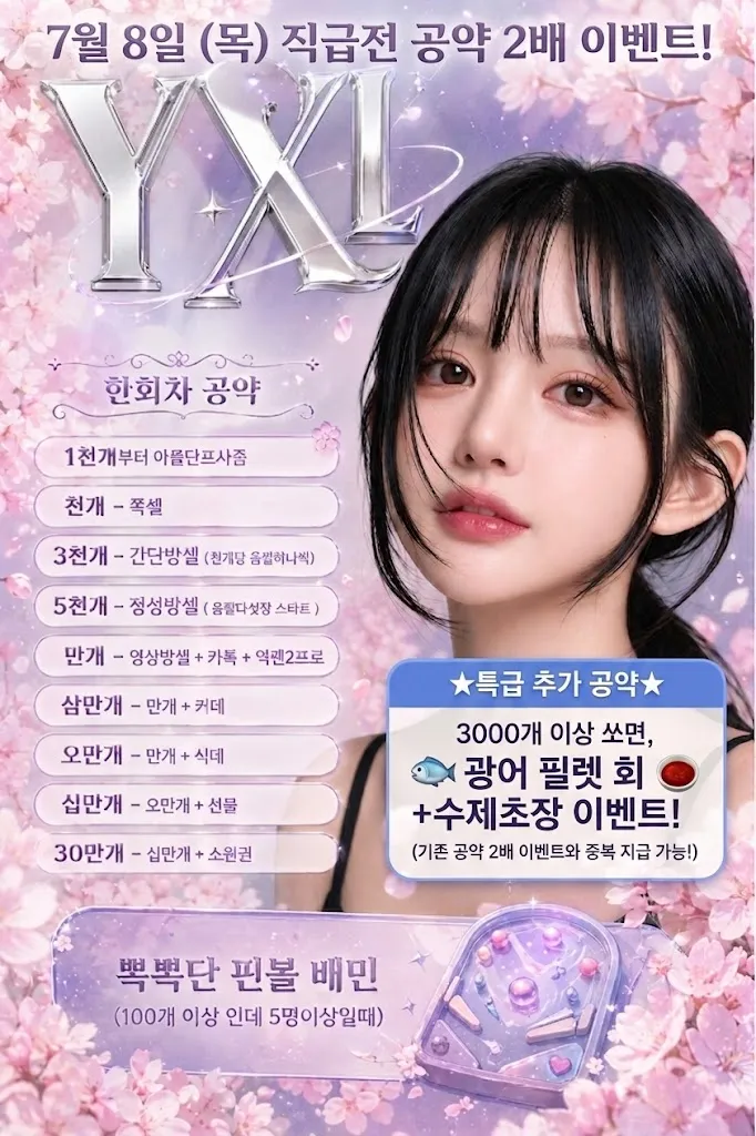 아름 직급전 공약.jpg.webp
