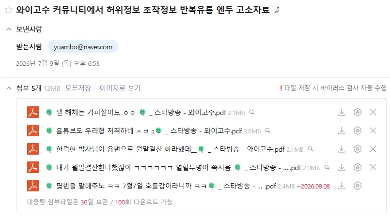 고소.png.webp