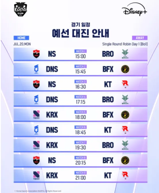 케스파컵 월요일.png.webp