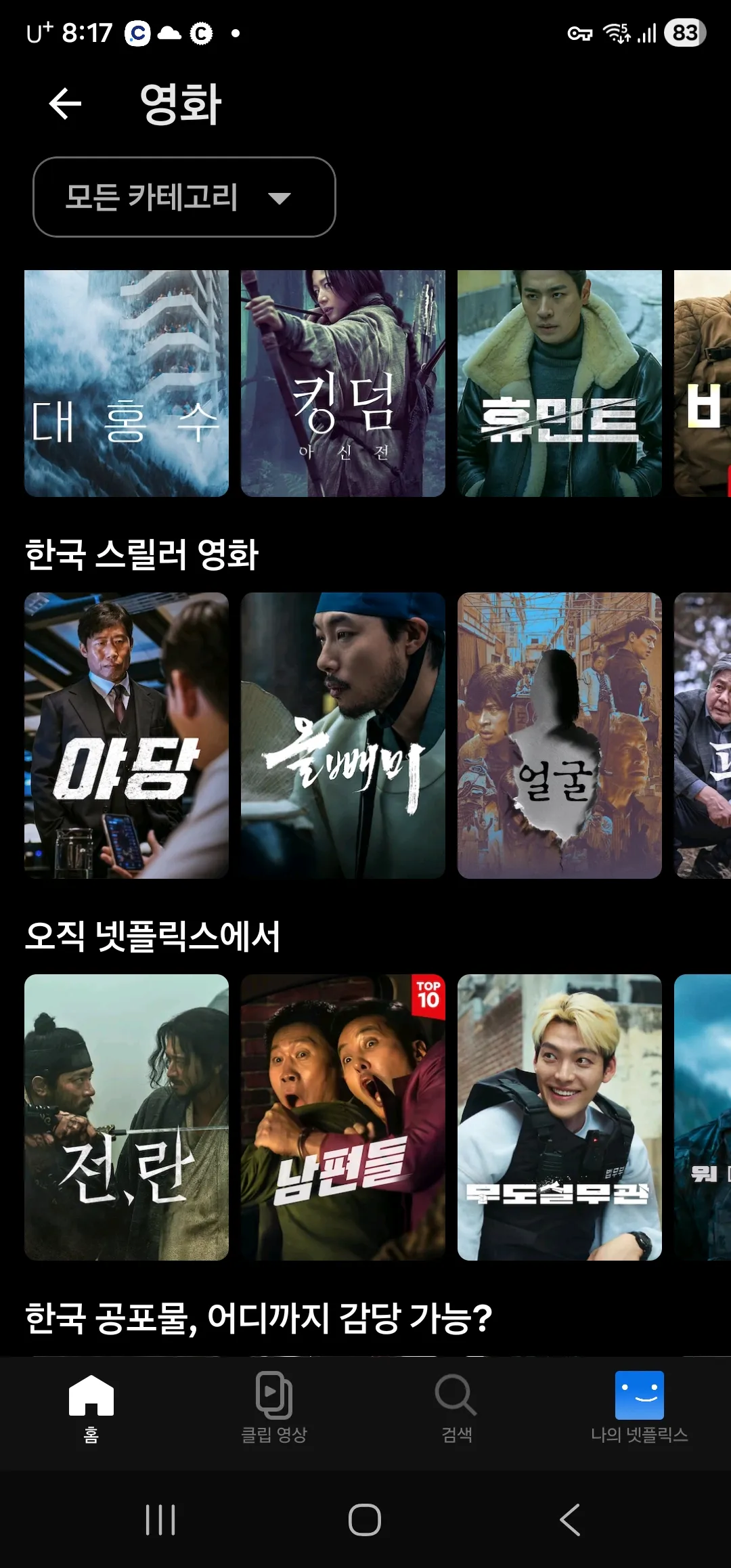 Screenshot_20260720_201720_Netflix.jpg.webp