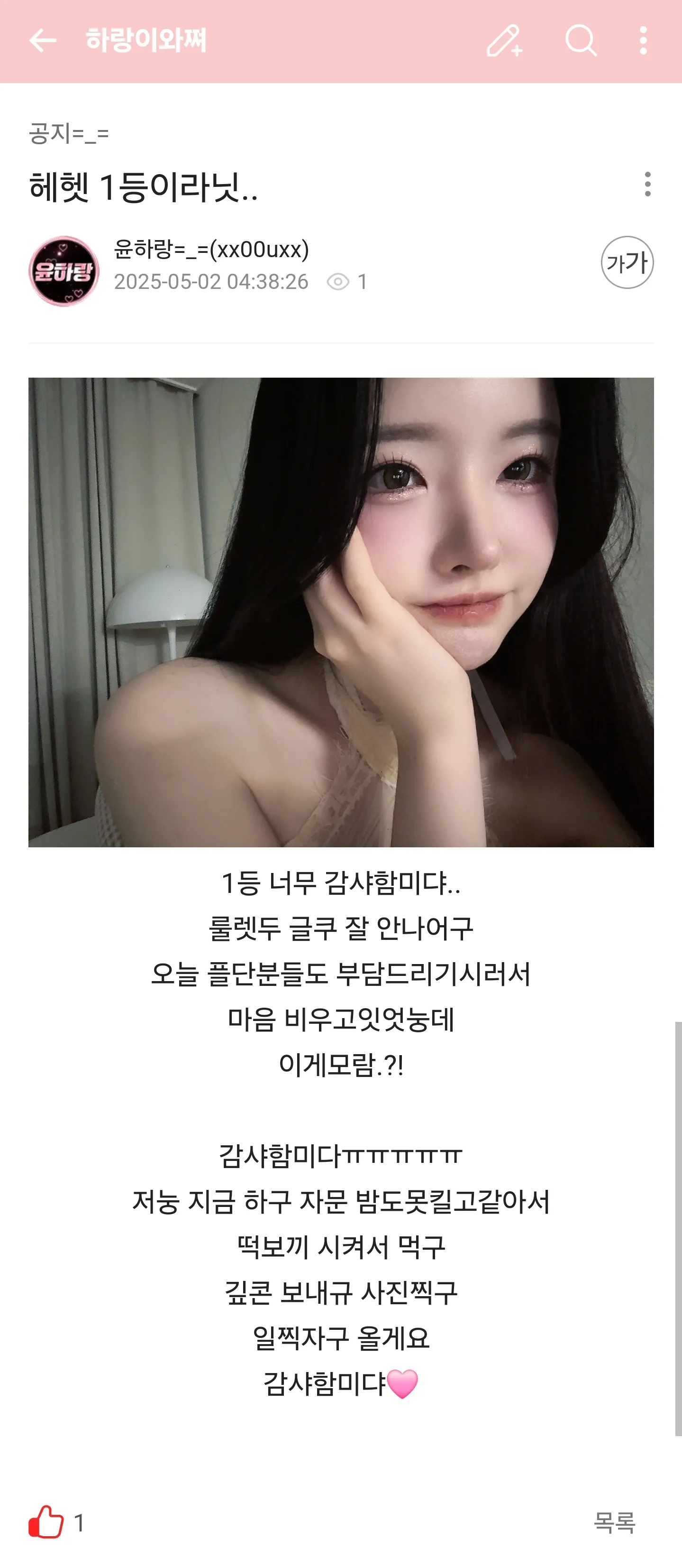 Screenshot_20250502_043933_SOOP.jpg.webp