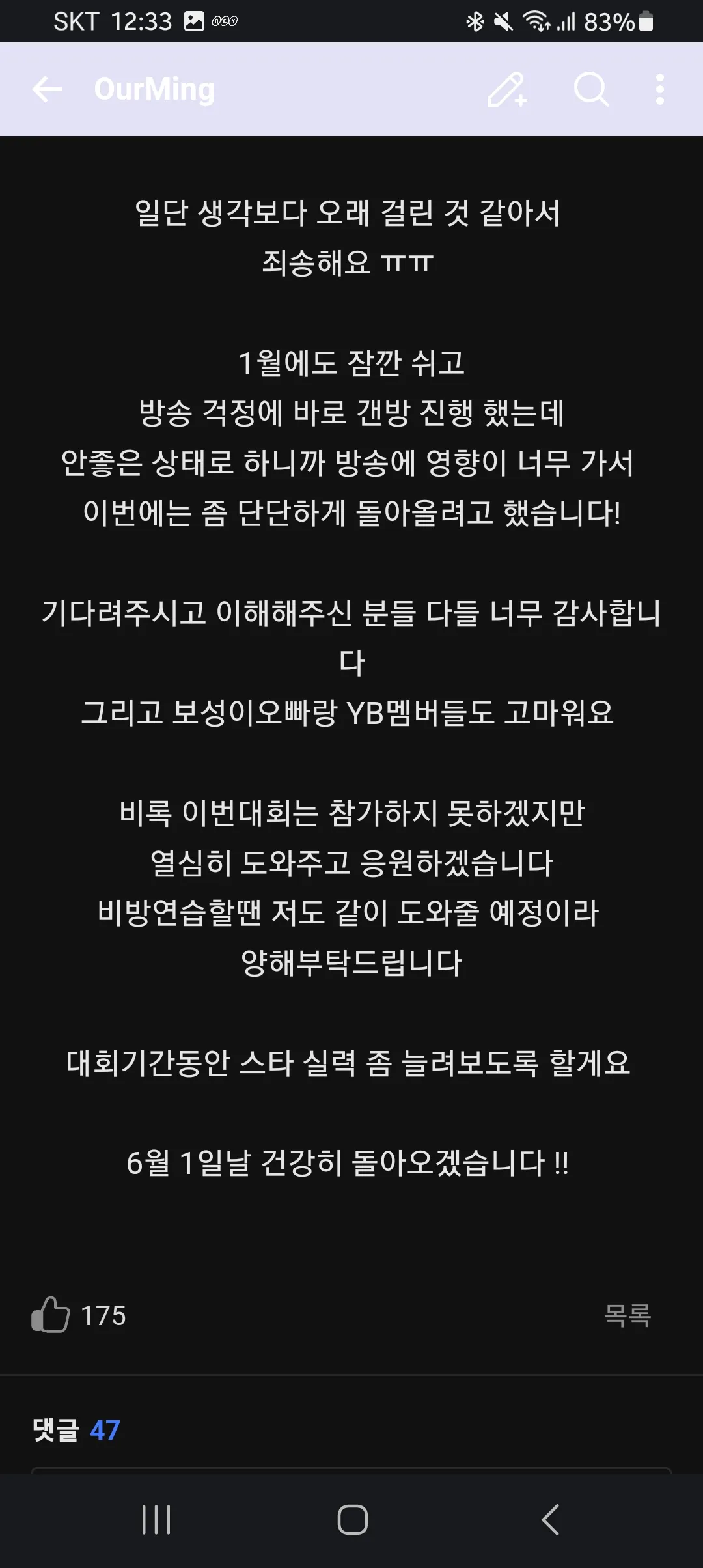 Screenshot_20250503_003315_SOOP.jpg.webp