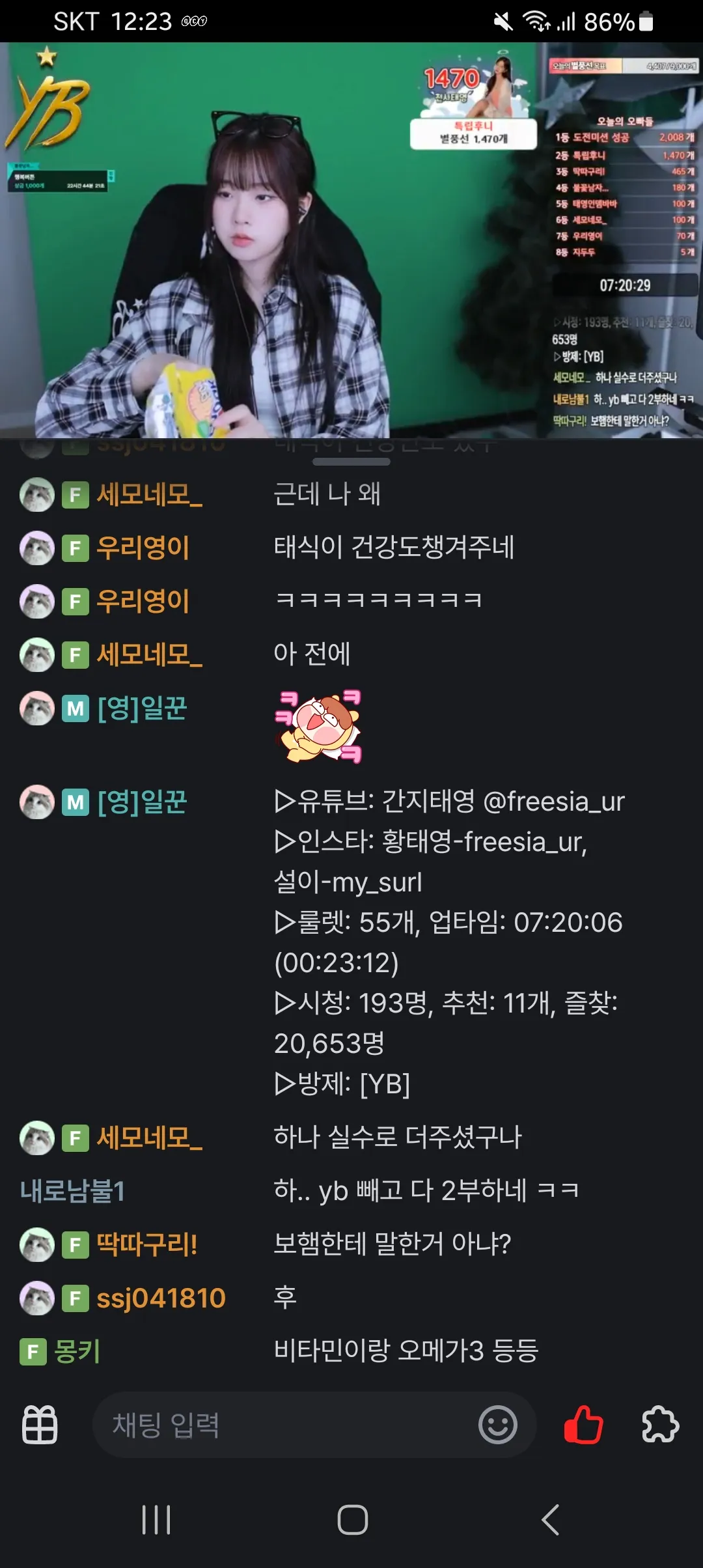 Screenshot_20250503_002343_SOOP.jpg.webp