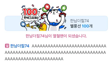 더맨유이린.PNG.webp