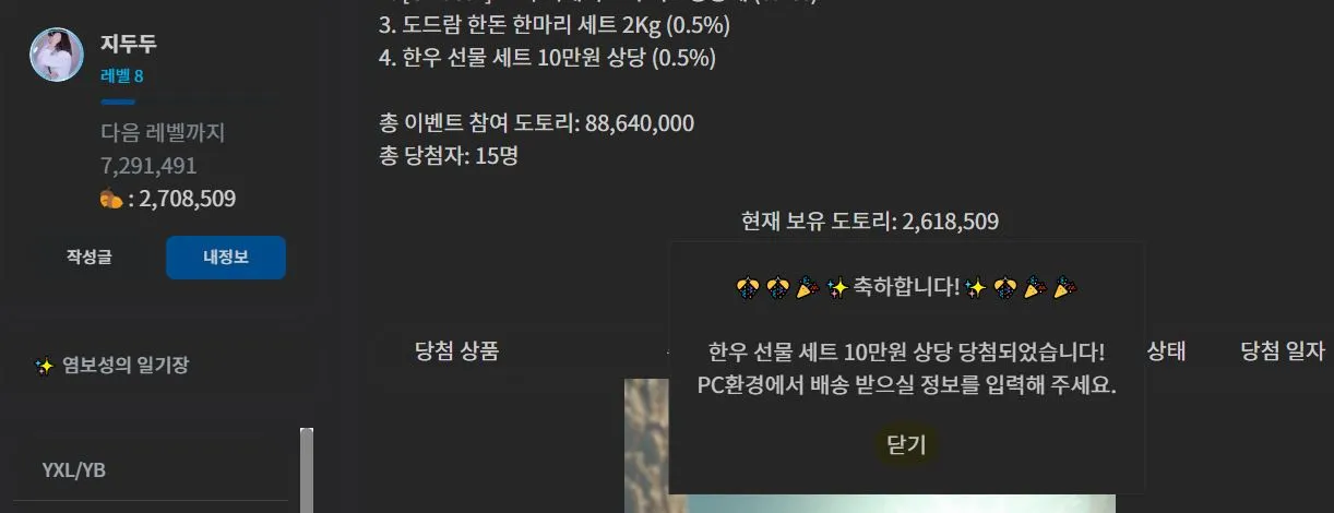 한우당첨2.JPG.webp