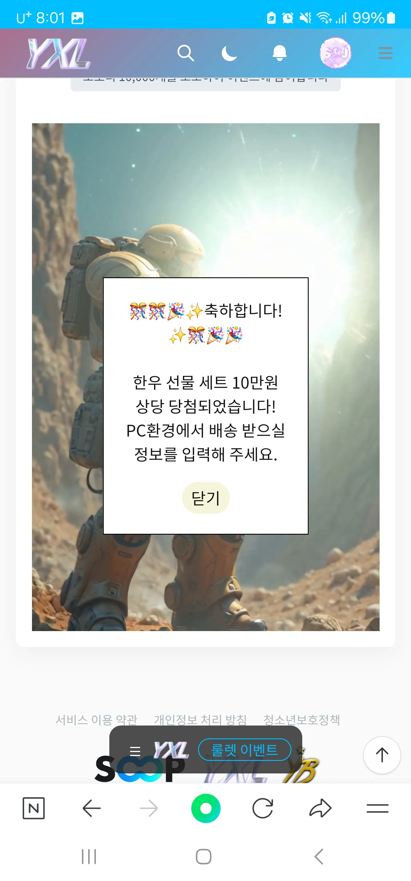 Screenshot_20250504_080145_NAVER.jpg.webp
