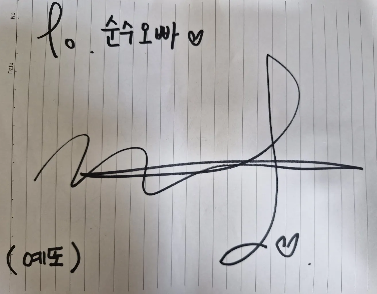 예또.jpg.webp
