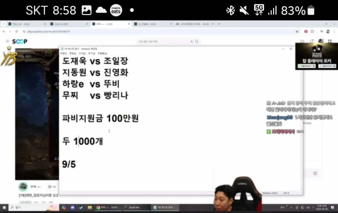 Screenshot_20250504_205839_SOOP.jpg.webp