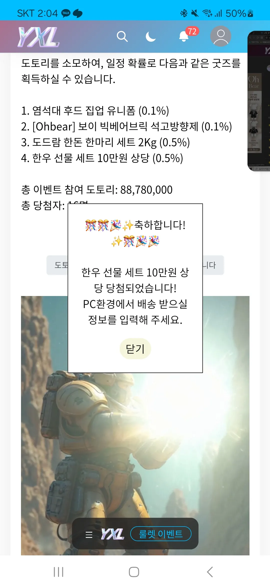 Screenshot_20250504_020450_Samsung Internet.jpg.webp