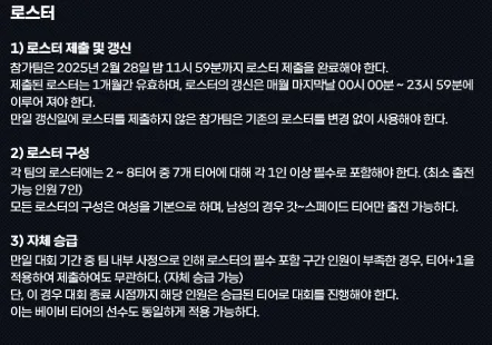 로스터.PNG.webp