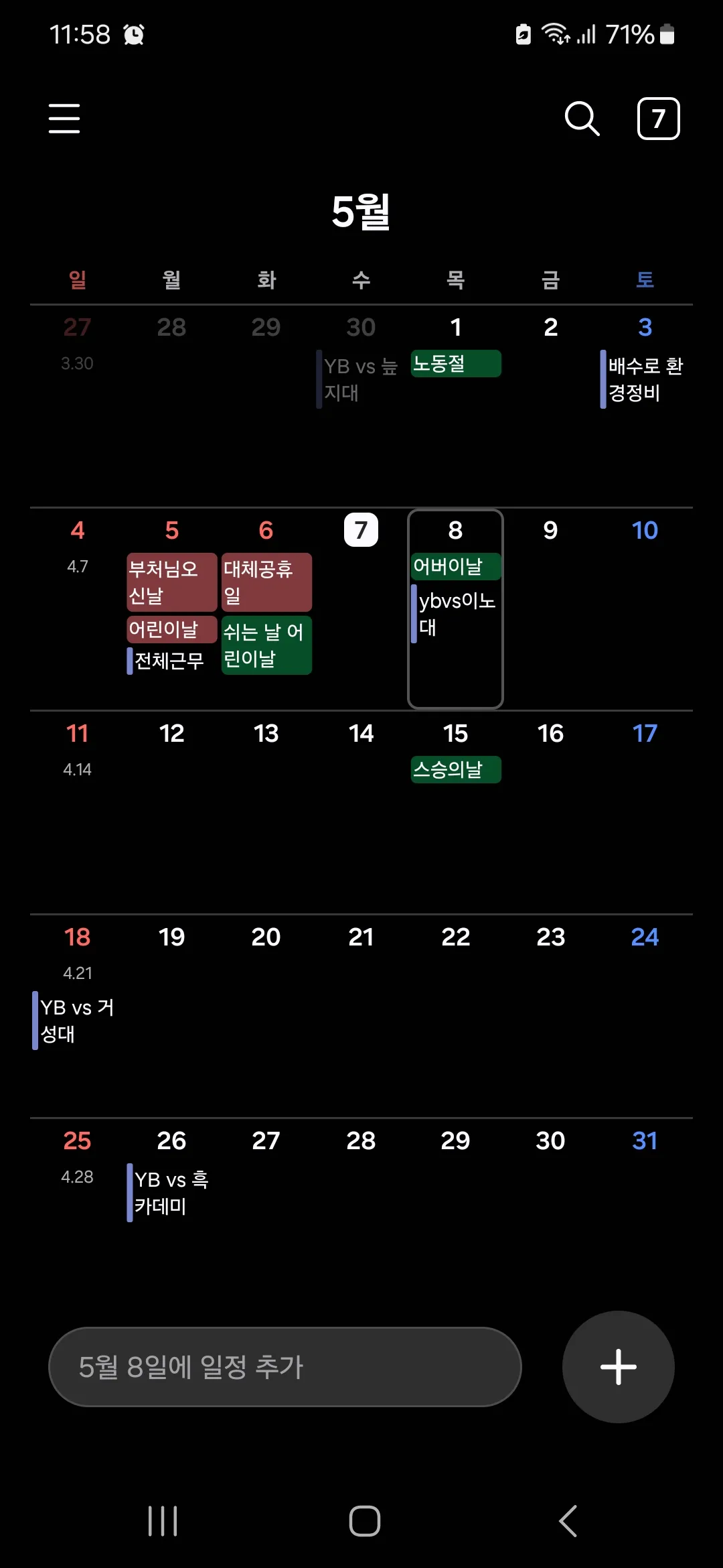 Screenshot_20250507_115828_Calendar.jpg.webp