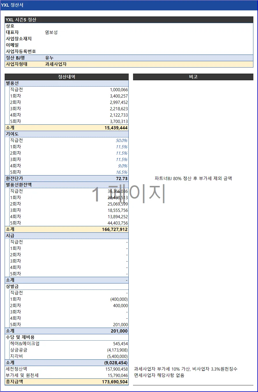 KakaoTalk_20250508_172407495.png.webp