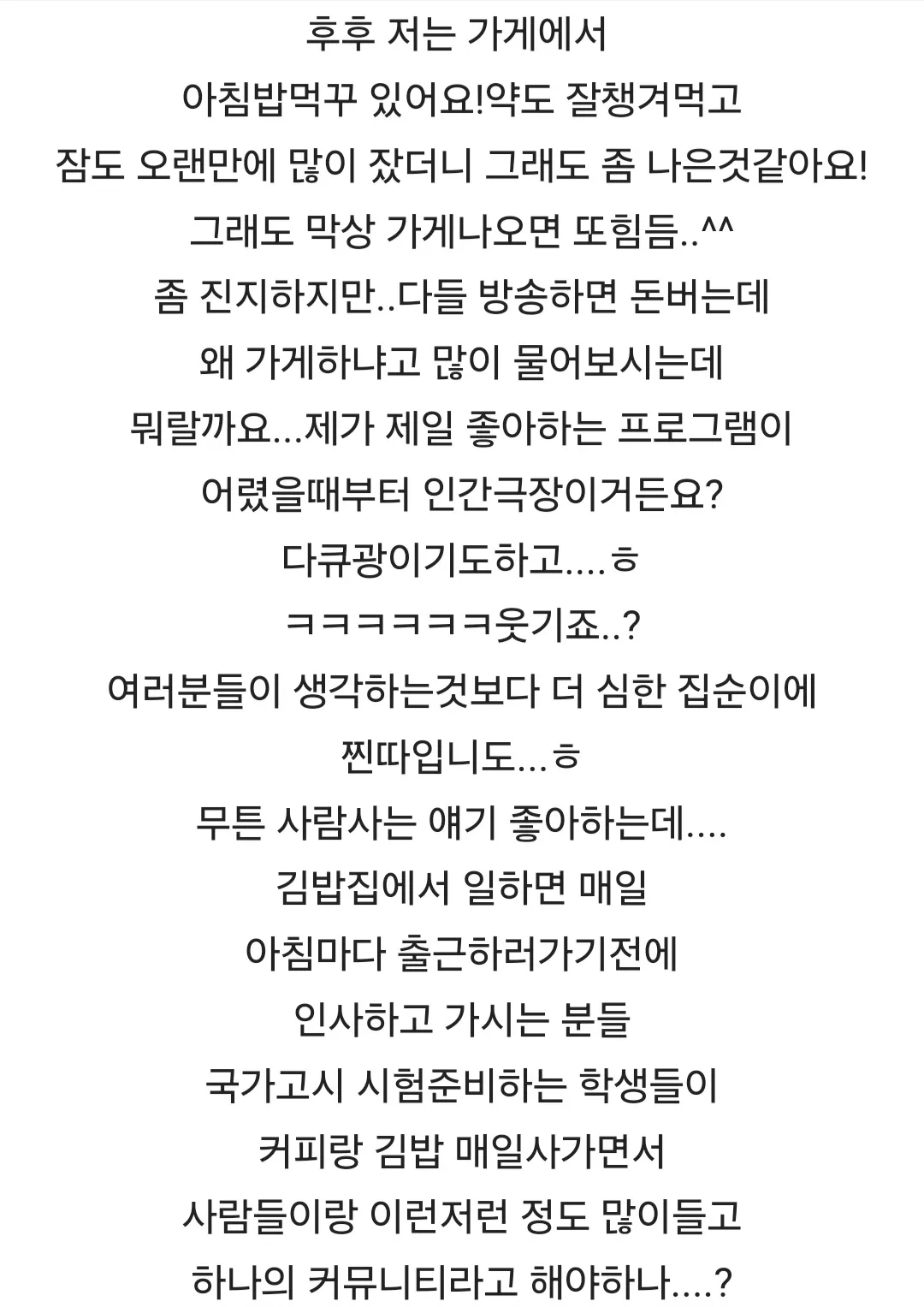Screenshot_20250508_092727_SOOP.jpg.webp