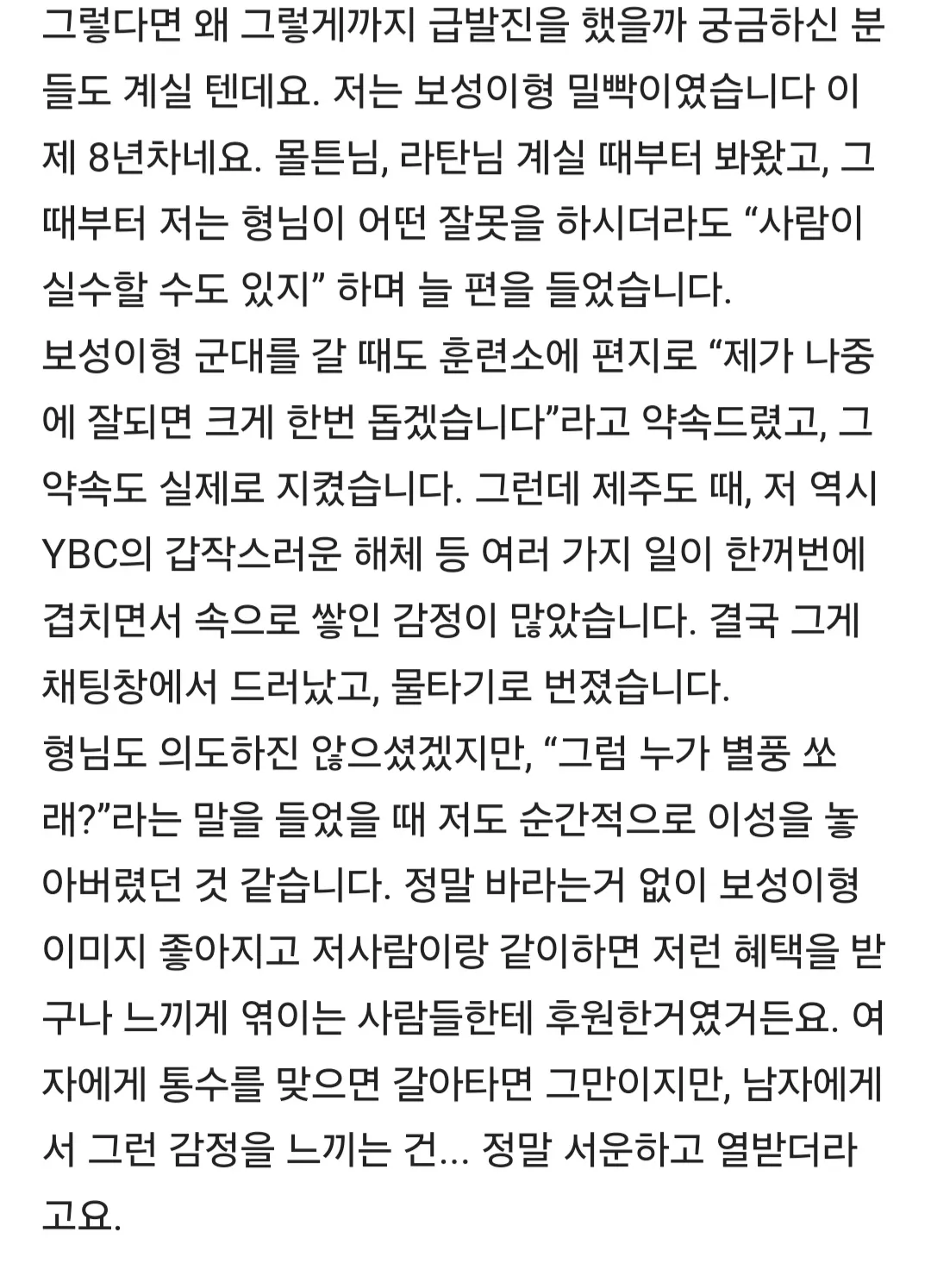 Screenshot_20250508_145731_SOOP.jpg.webp