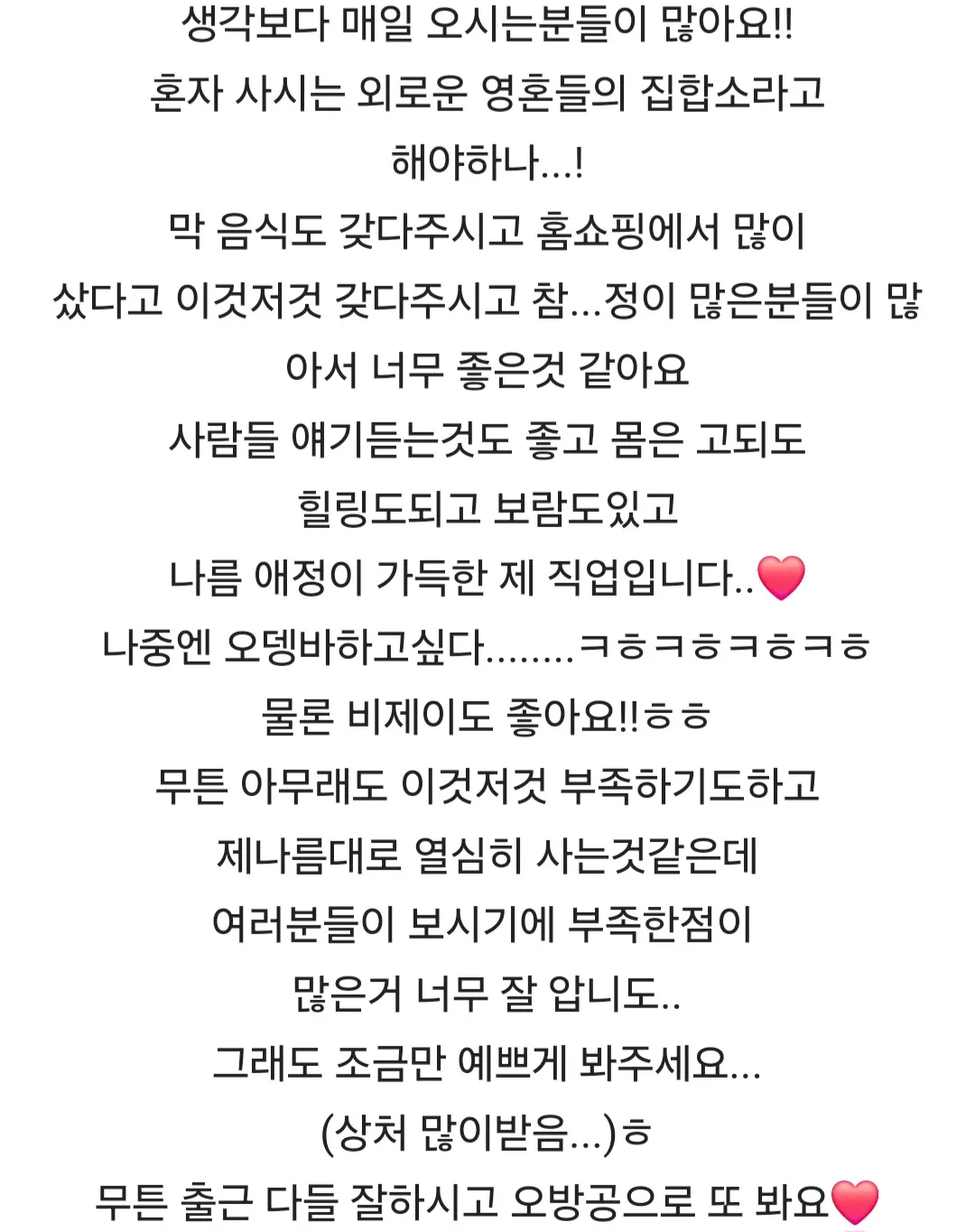 Screenshot_20250508_092742_SOOP.jpg.webp