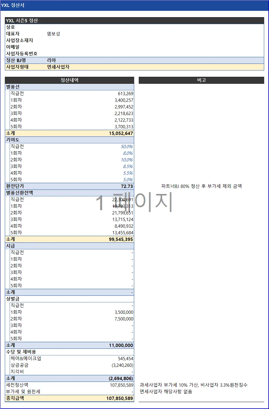 KakaoTalk_20250508_172630580.png.webp