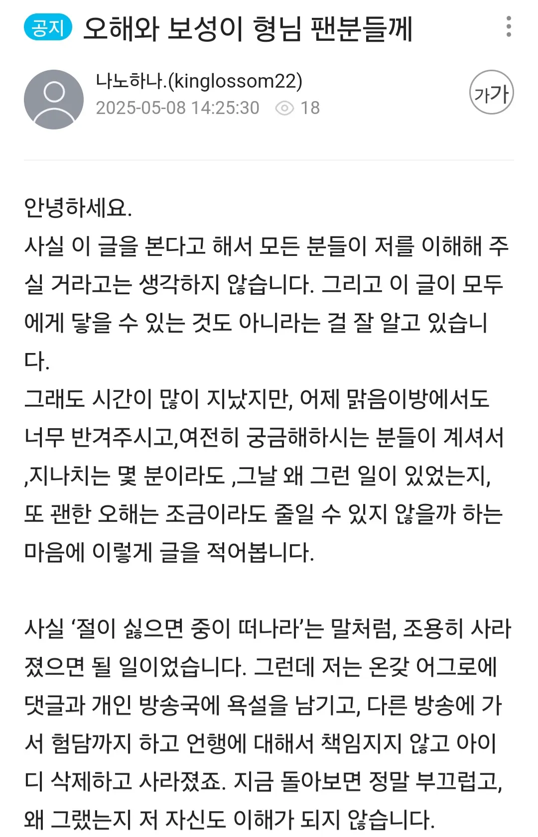 Screenshot_20250508_145704_SOOP.jpg.webp
