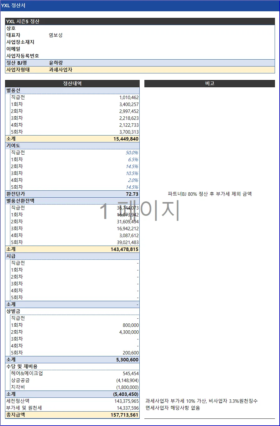 KakaoTalk_20250508_172523828.png.webp