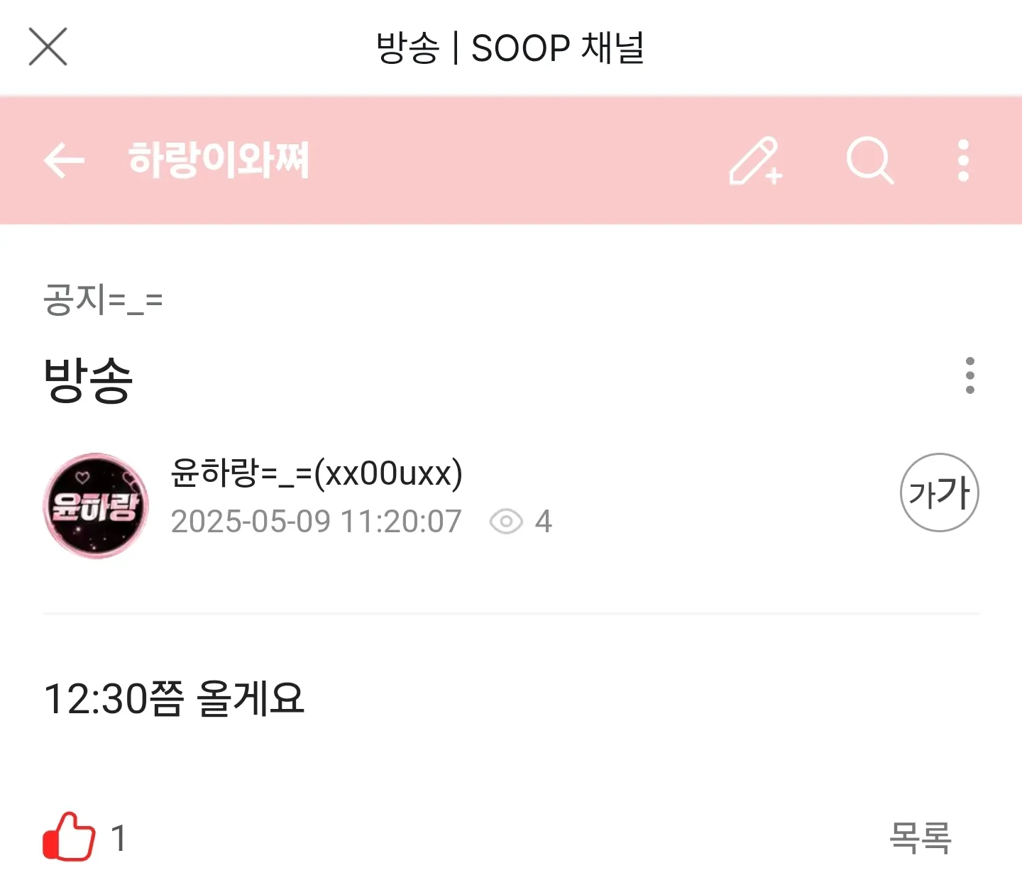 Screenshot_20250509_112042_SOOP.jpg.webp