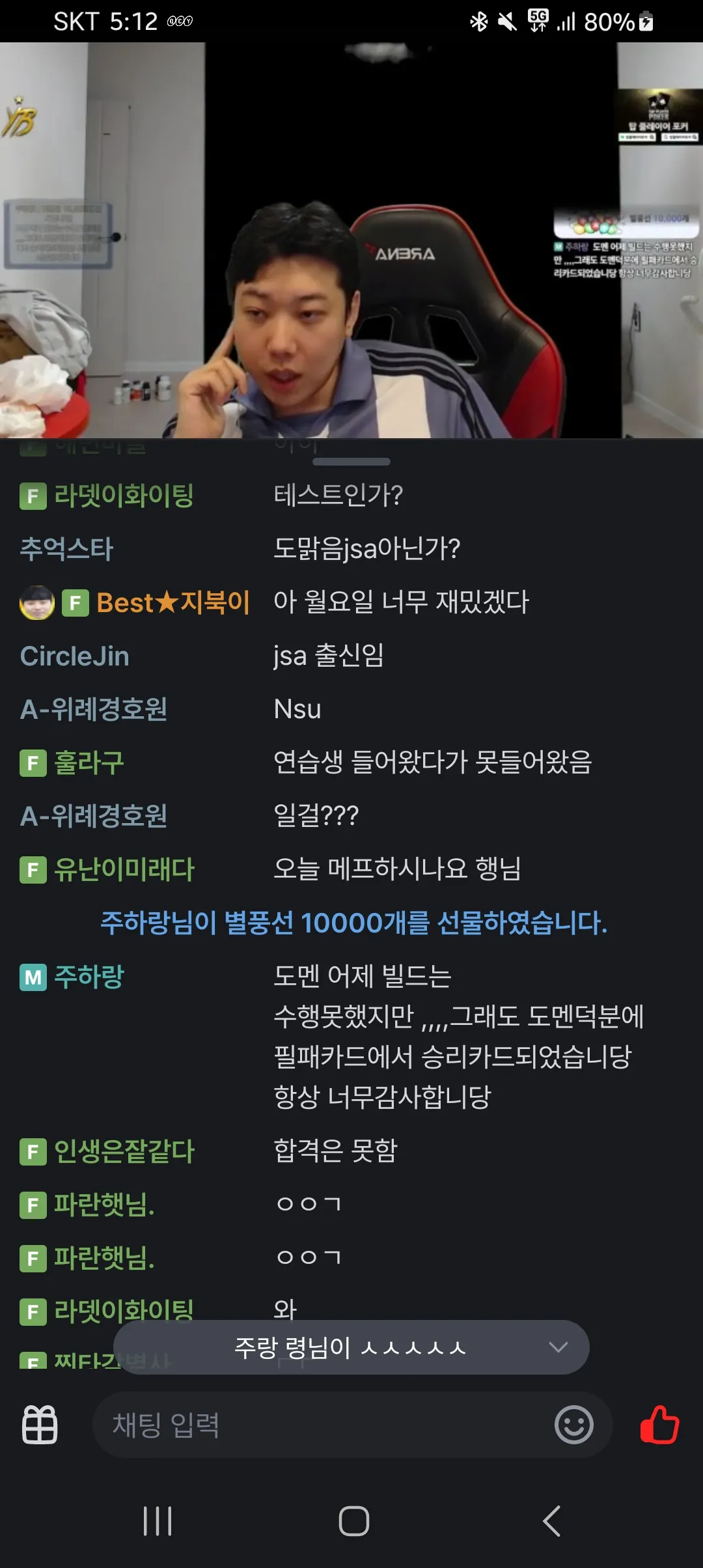 Screenshot_20250509_171247_SOOP.jpg.webp