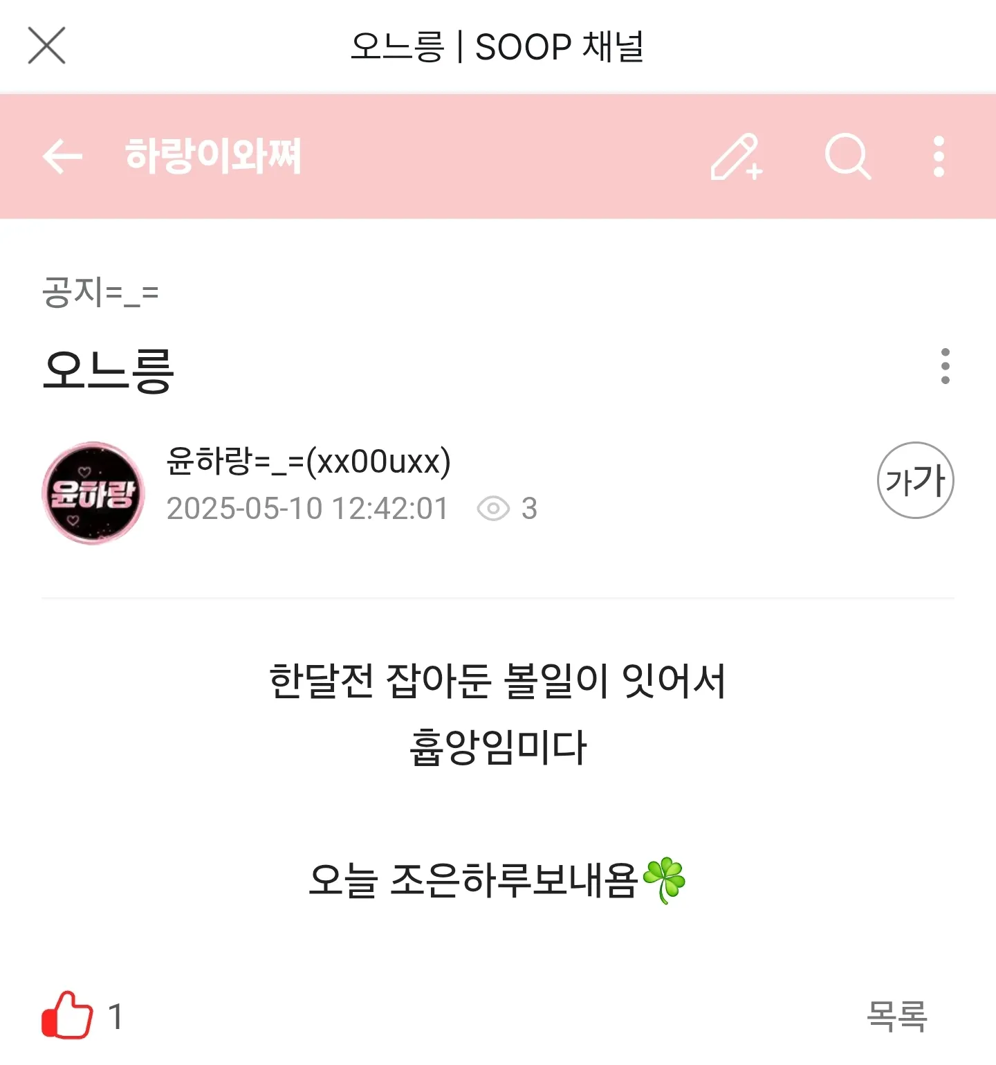 Screenshot_20250510_124257_SOOP.jpg.webp