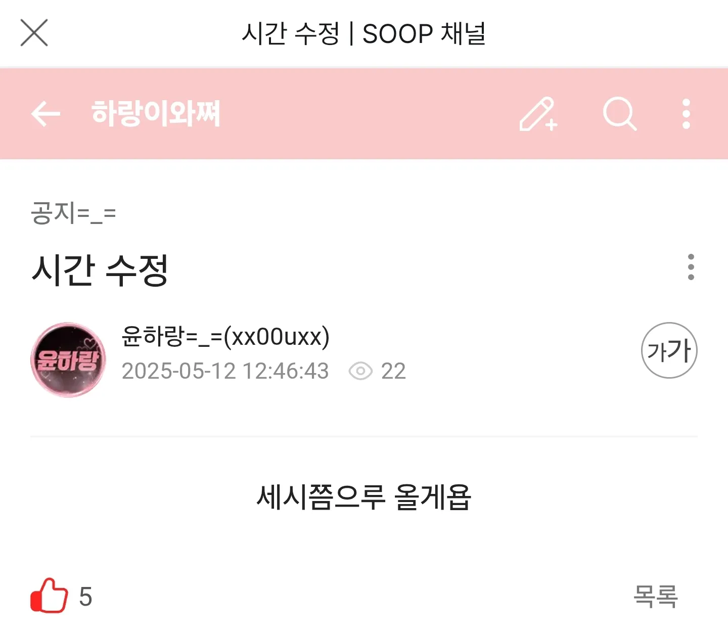 Screenshot_20250512_124740_SOOP.jpg.webp
