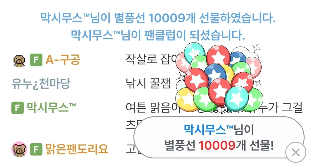 Screenshot_20250512_095206_SOOP.jpg.webp