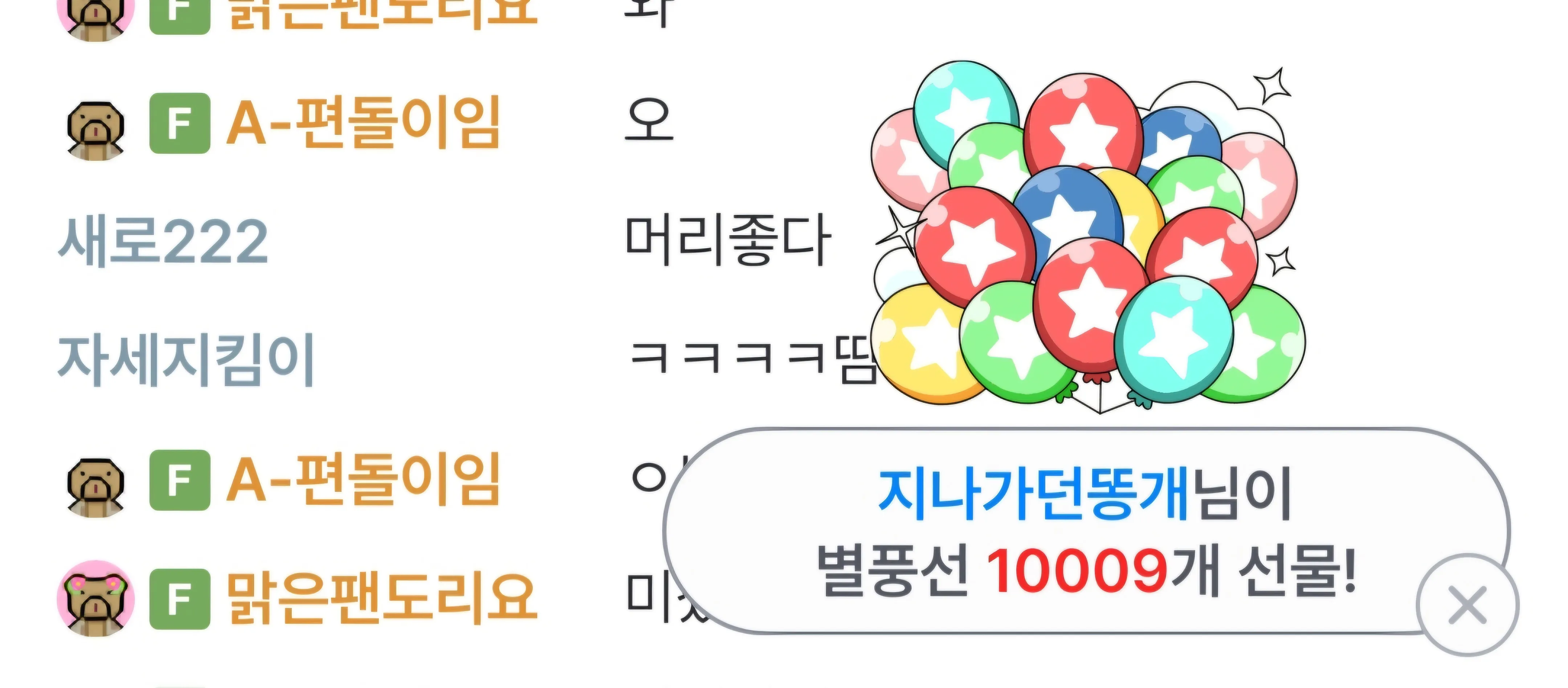 Screenshot_20250512_095311_SOOP.jpg.webp