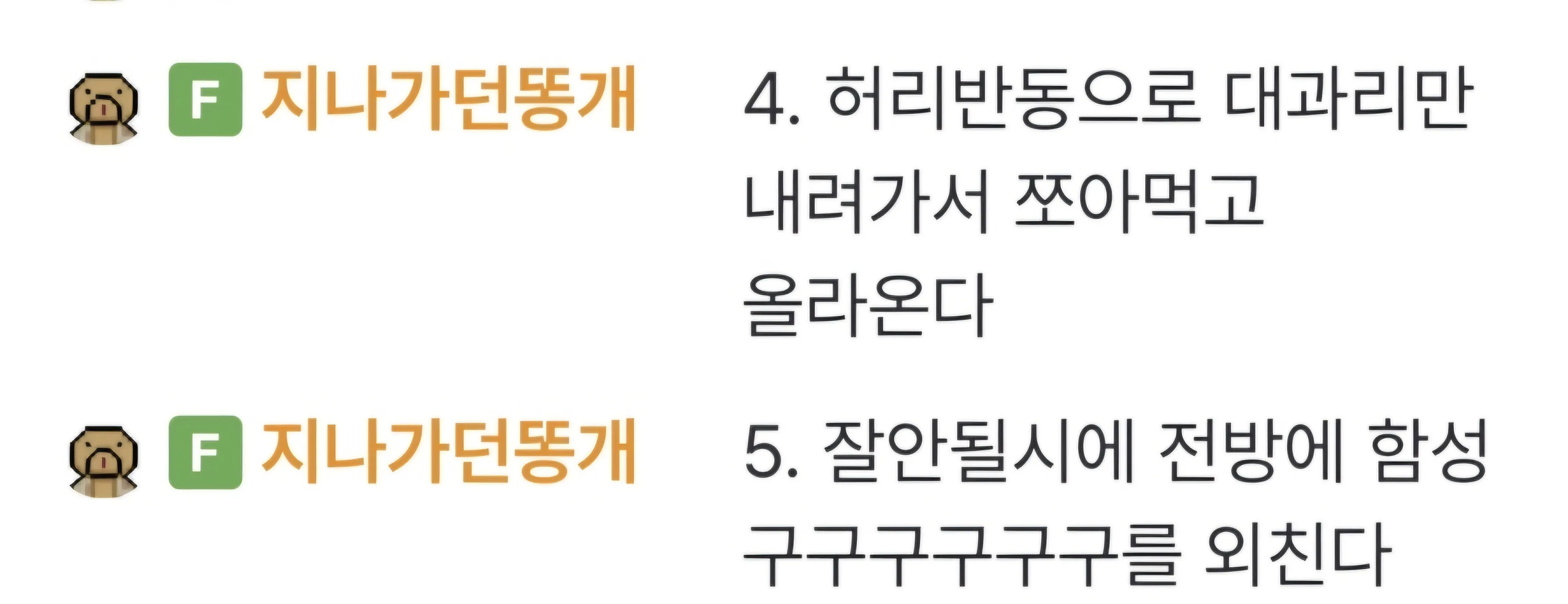 Screenshot_20250512_082530_SOOP.jpg.webp