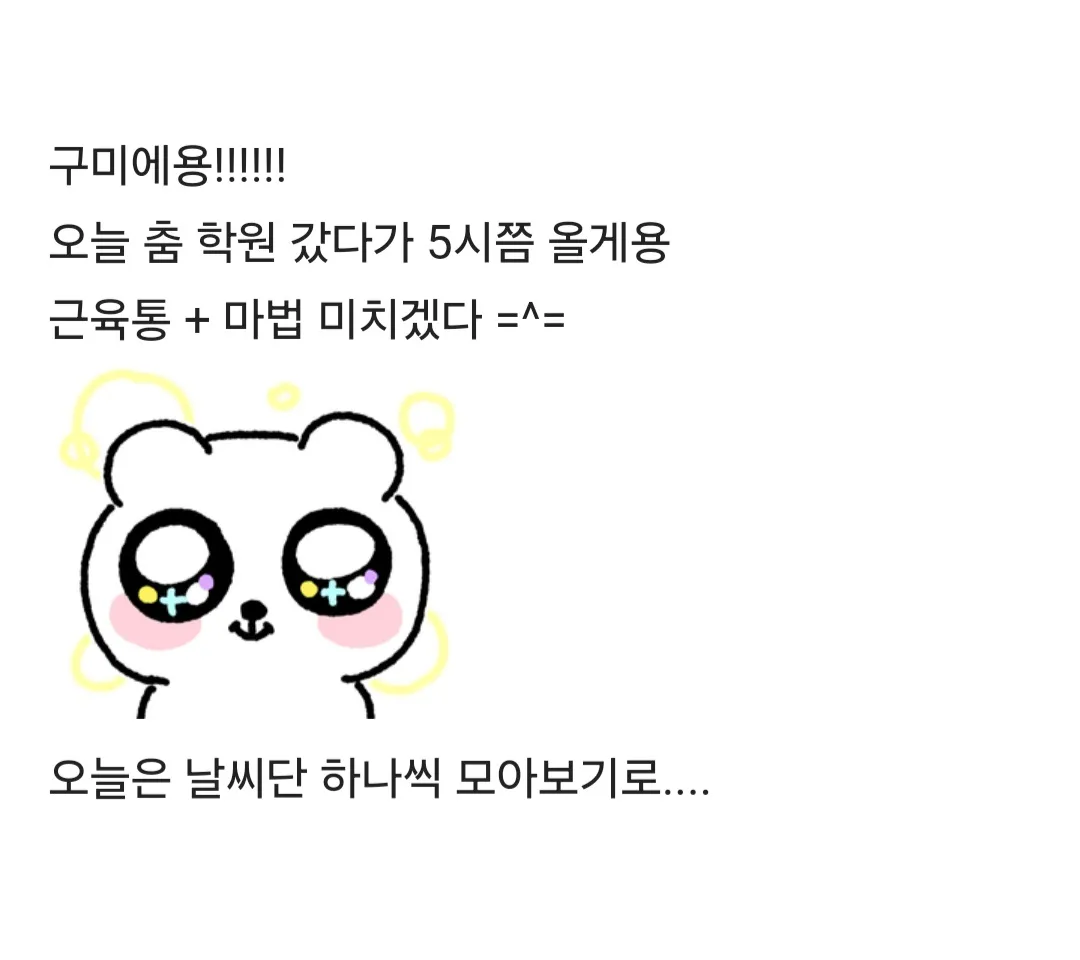 Screenshot_20250513_141542_SOOP.jpg.webp
