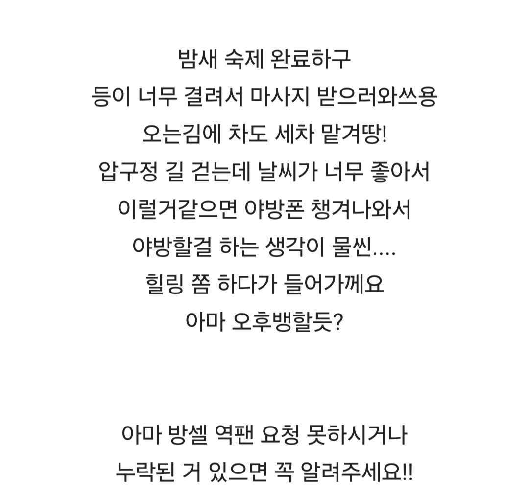Screenshot_20250513_132158_SOOP.jpg.webp