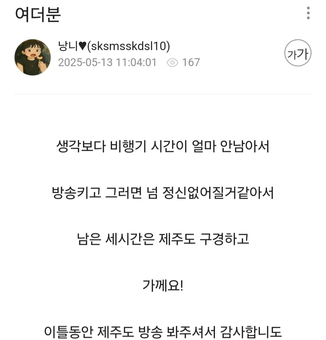 Screenshot_20250513_111726_SOOP.jpg.webp
