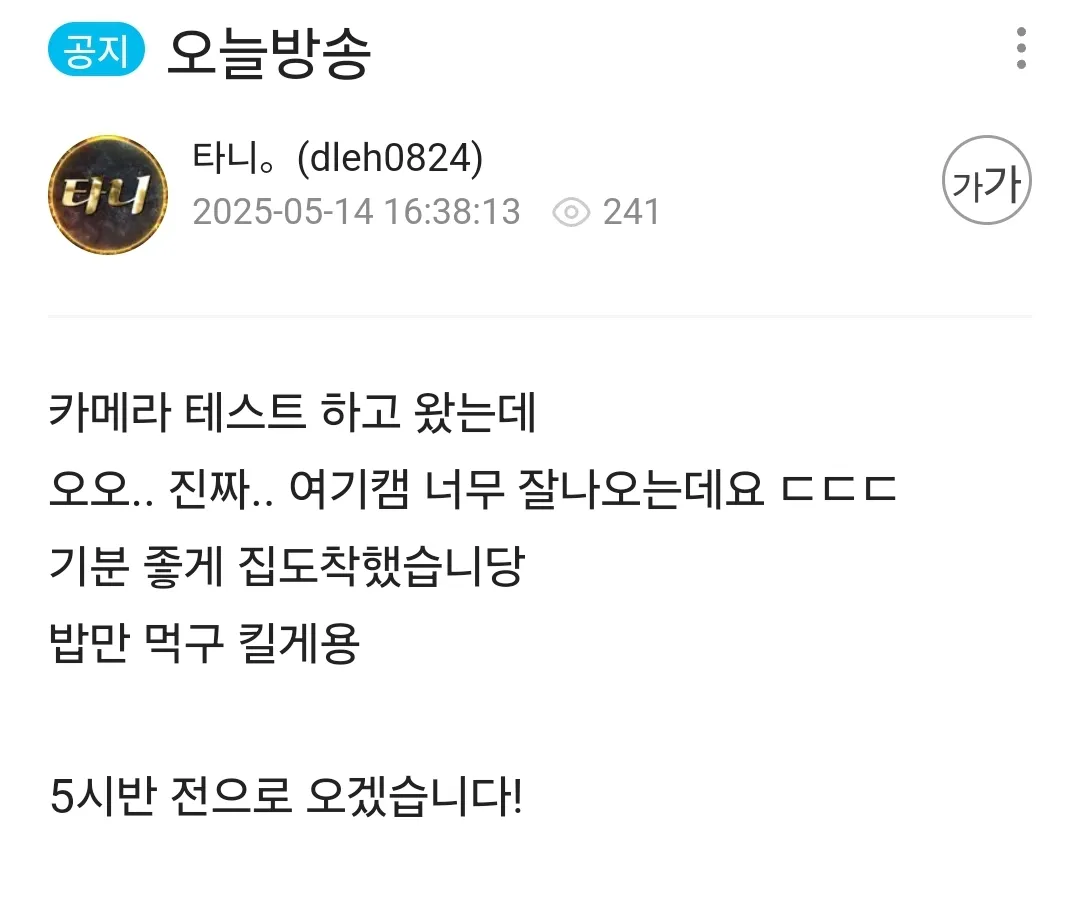 Screenshot_20250514_164339_SOOP.jpg.webp