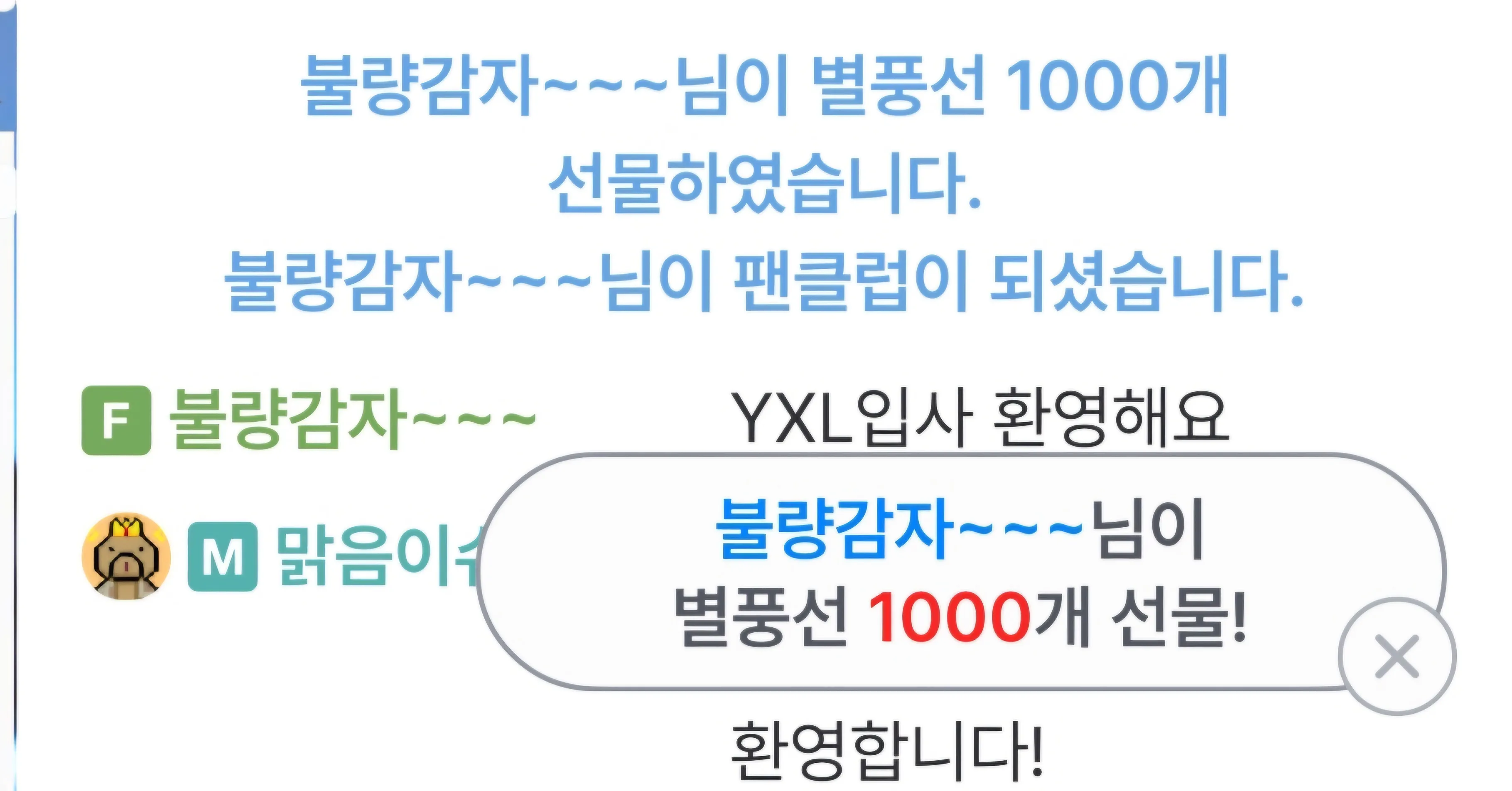 Screenshot_20250514_095327_SOOP.jpg.webp