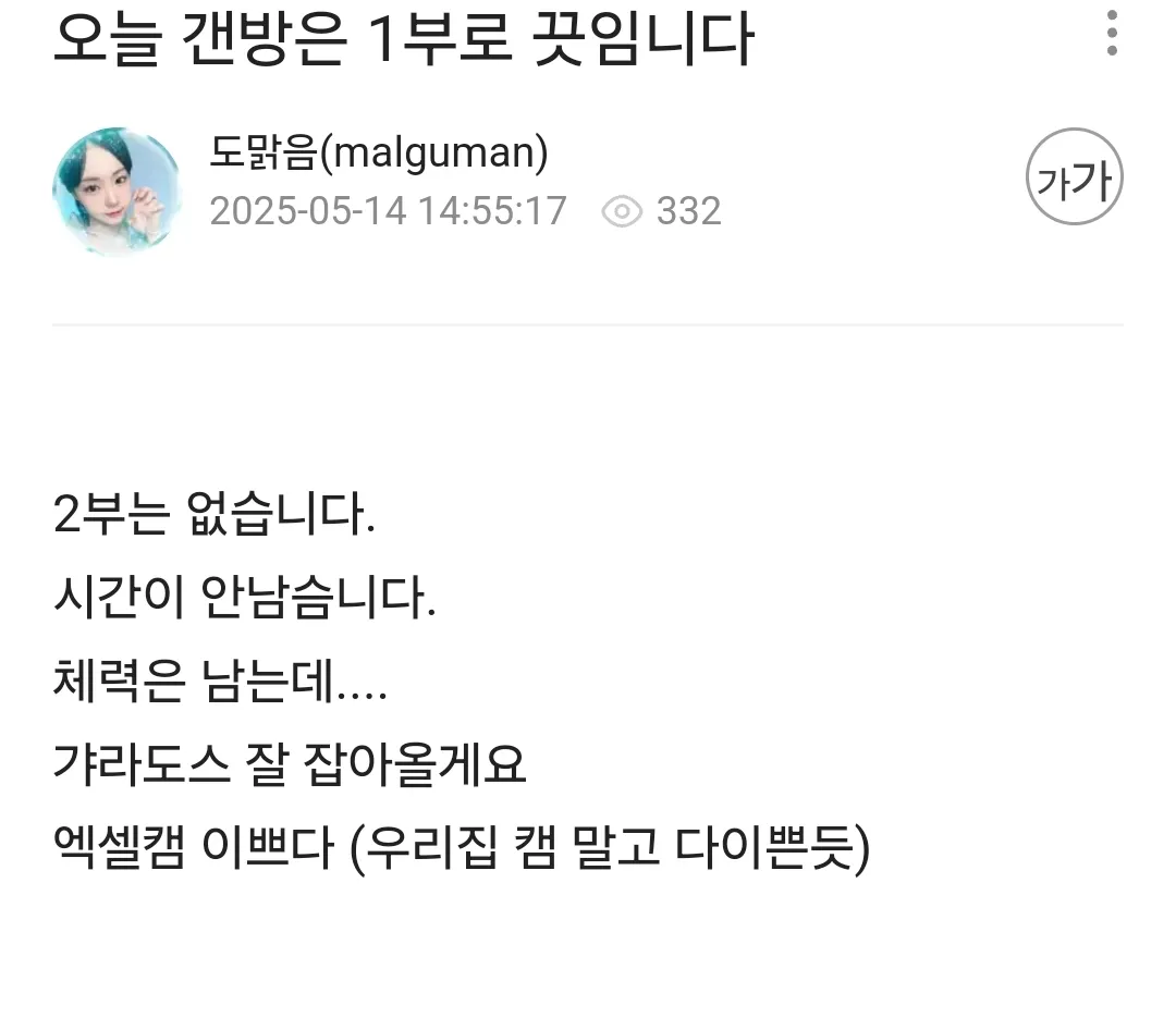 Screenshot_20250514_164316_SOOP.jpg.webp