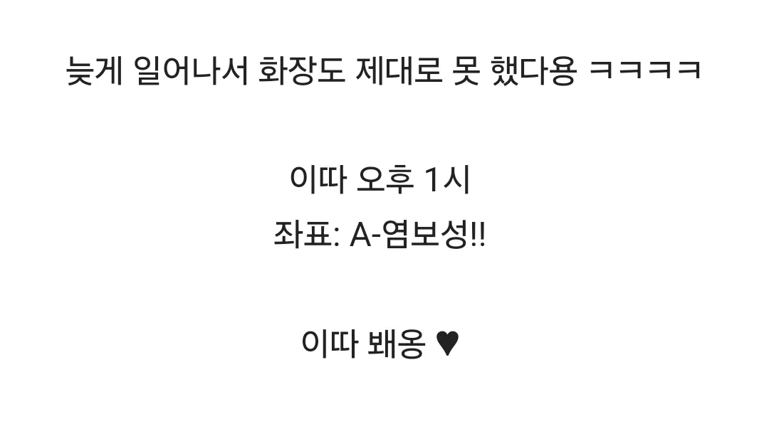 Screenshot_20250515_084927_SOOP.jpg.webp