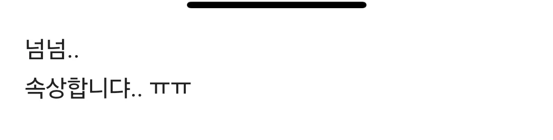 Screenshot_20250515_113118_SOOP.jpg.webp