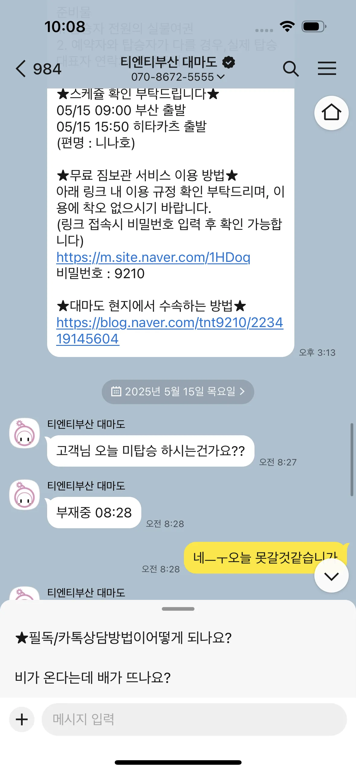 soop1747276264555.png.webp