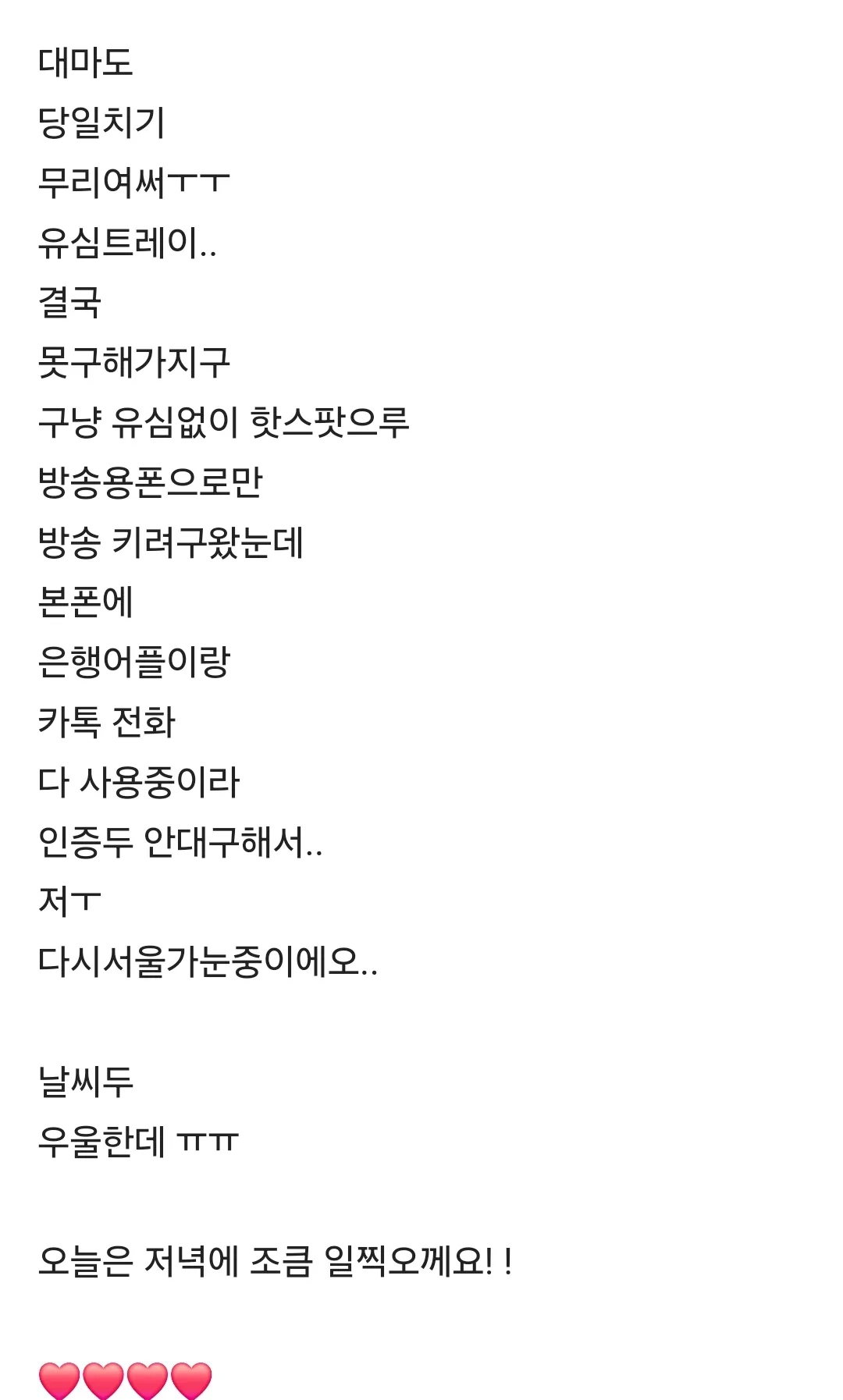 Screenshot_20250515_113100_SOOP.jpg.webp